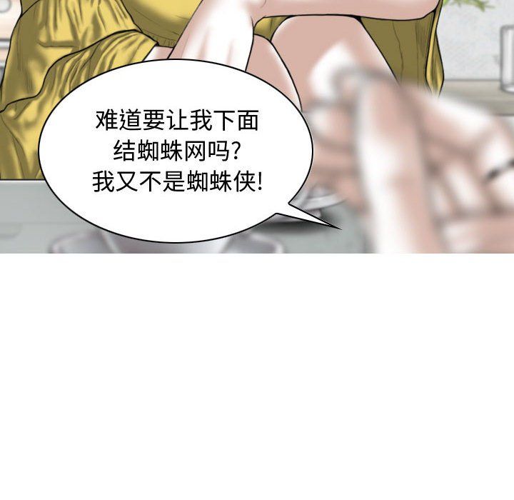 换“友”派对第5话