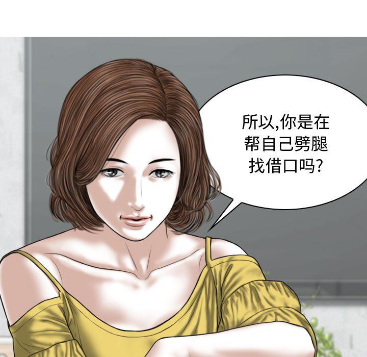 换“友”派对第5话