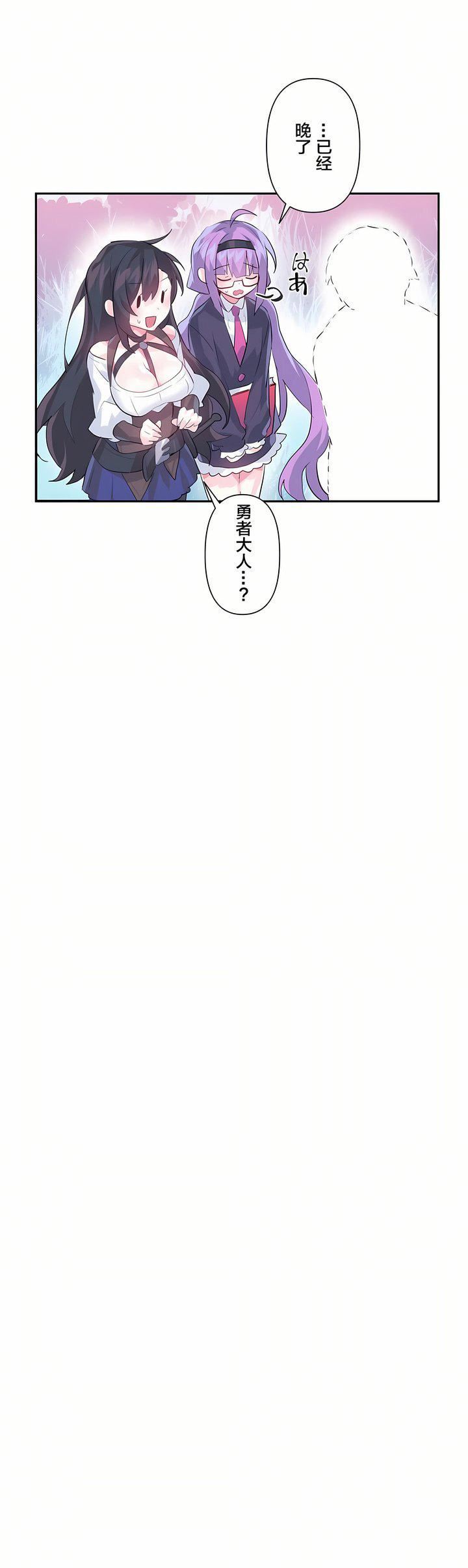 愛愛仙境第17話