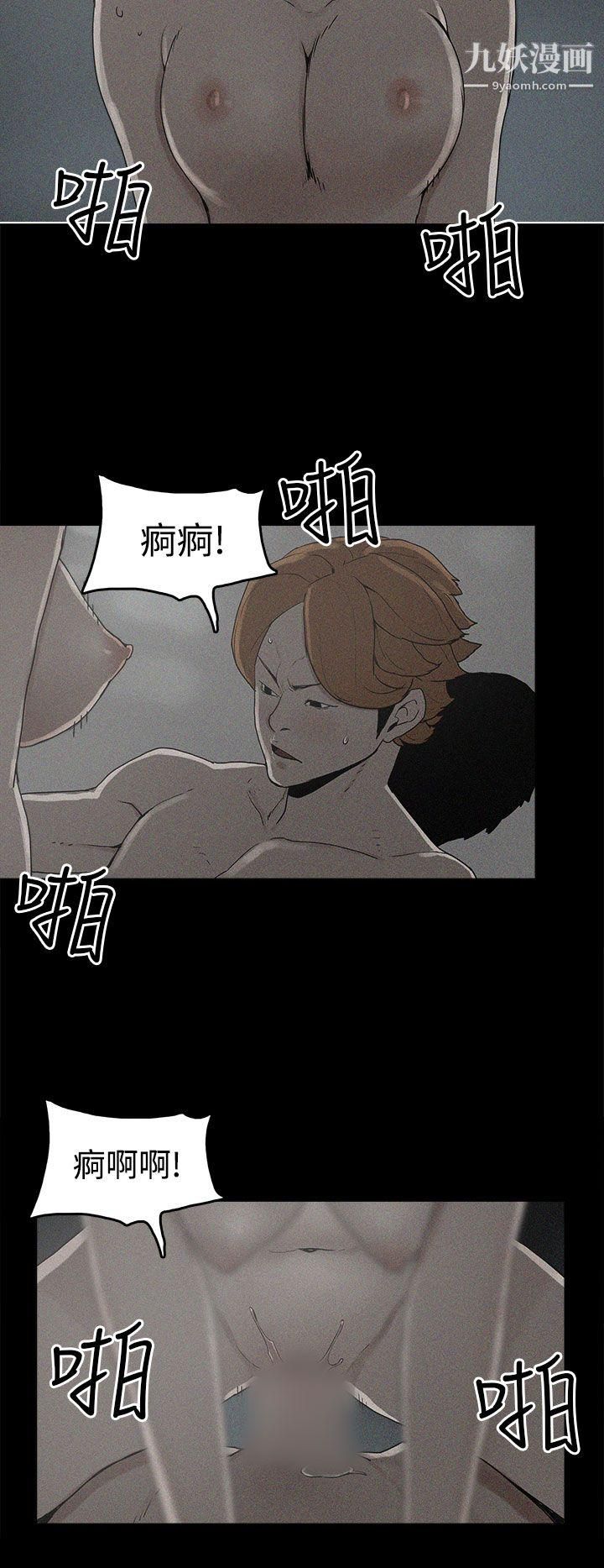 崔強性氣與朴銀慧第18話