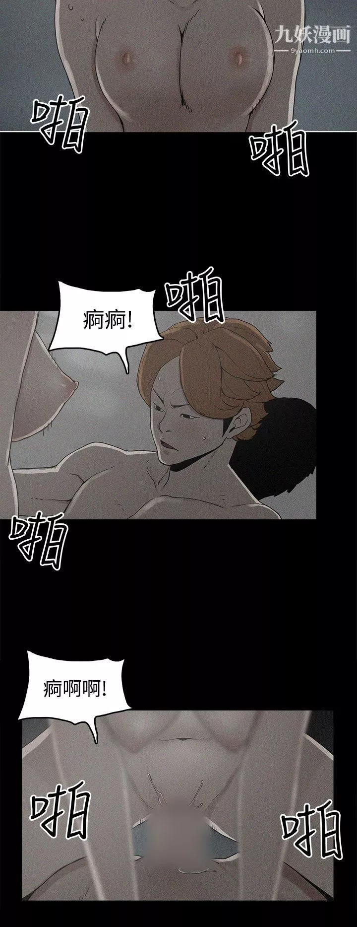 崔強性氣與朴銀慧第18話