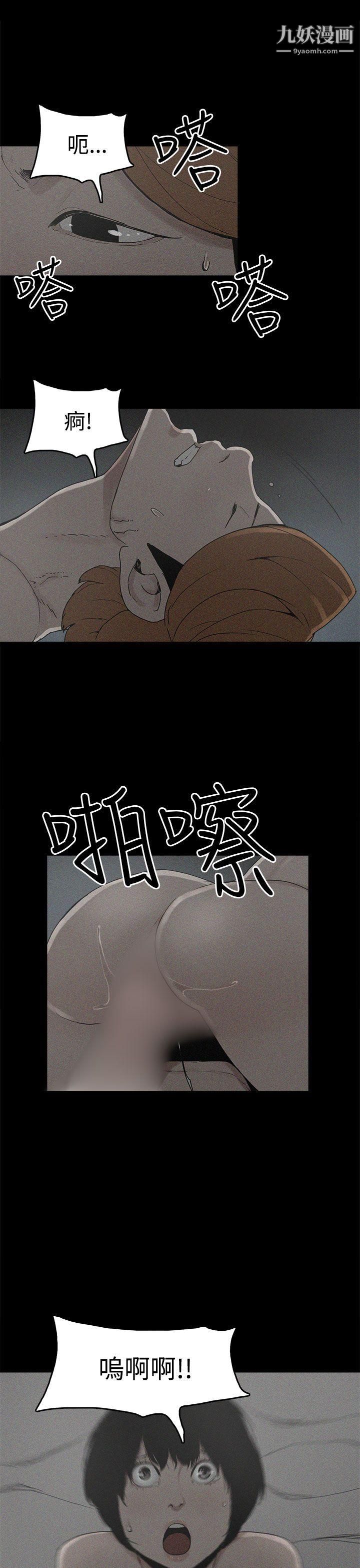 崔強性氣與朴銀慧第18話