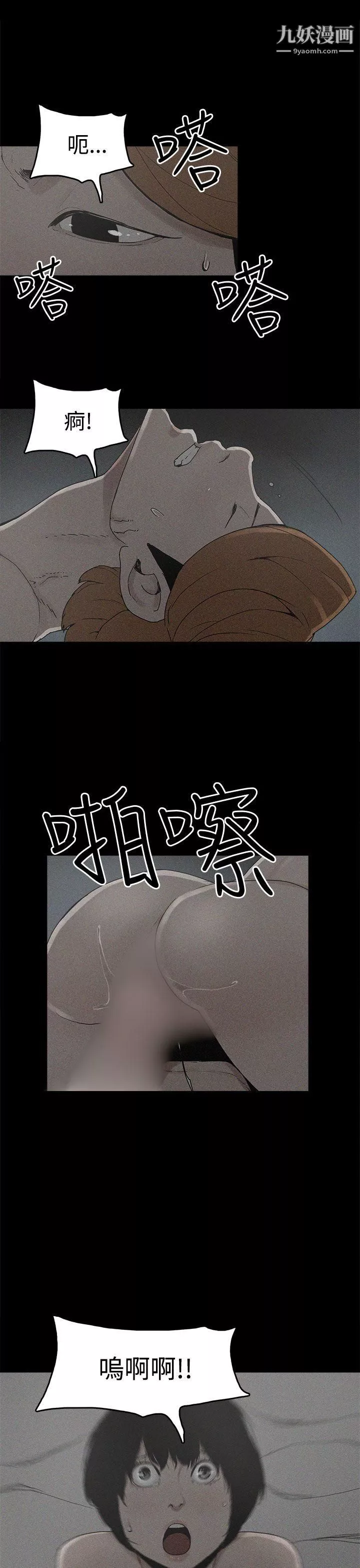 崔強性氣與朴銀慧第18話