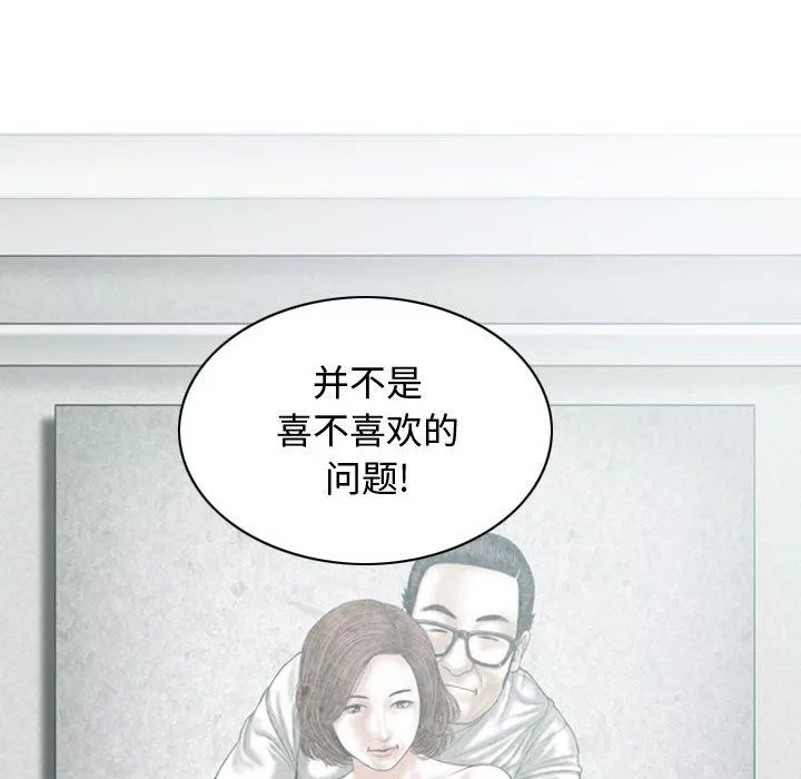 換“友”派對第5話