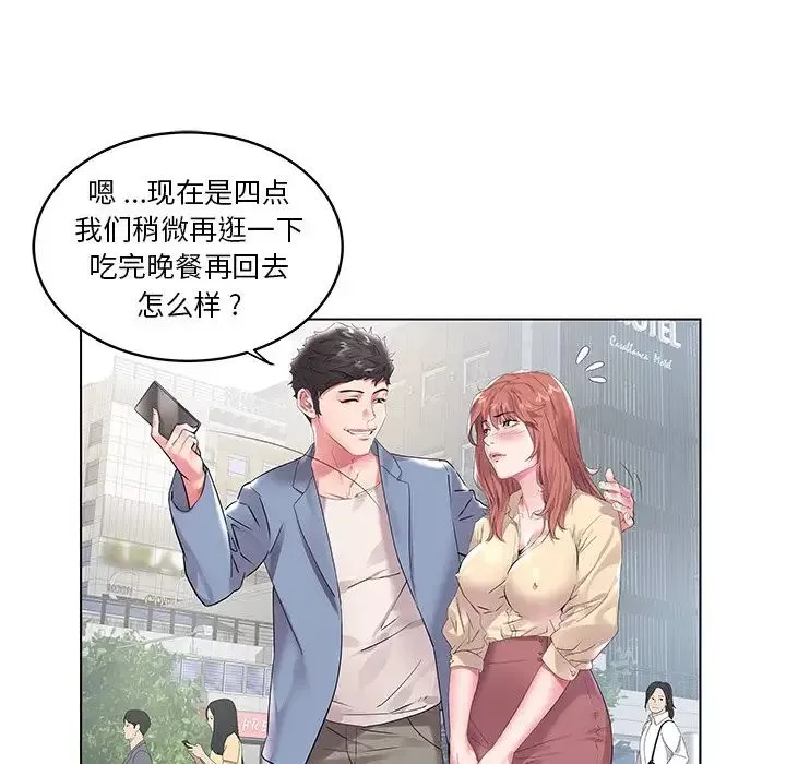 海女-第7话 - 图片 21