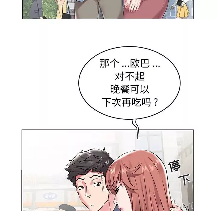 海女第7話
