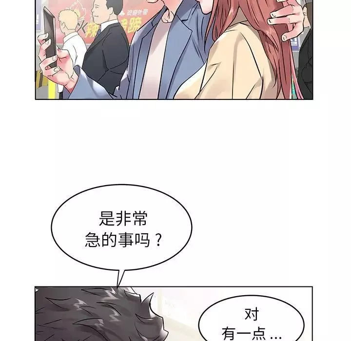 海女-第7话 - 图片 23