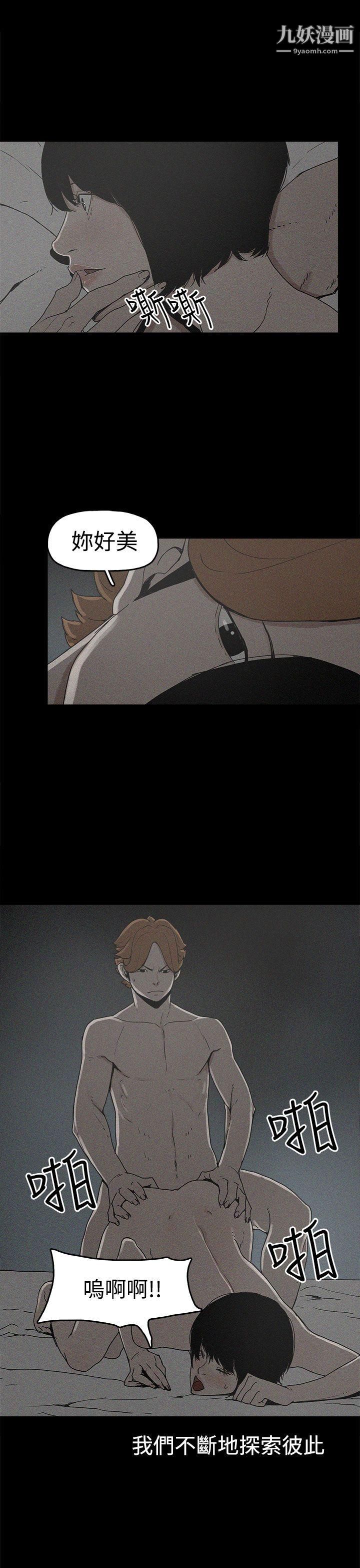 崔強性氣與朴銀慧第18話