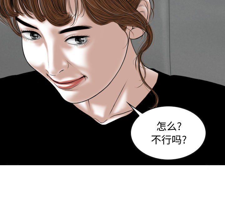 換“友”派對第5話