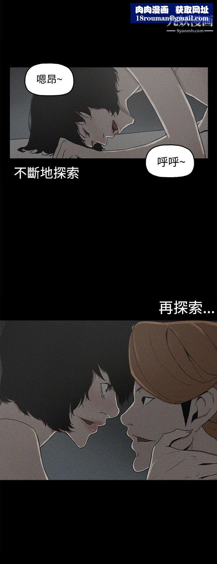 崔强性气与朴银慧第18话