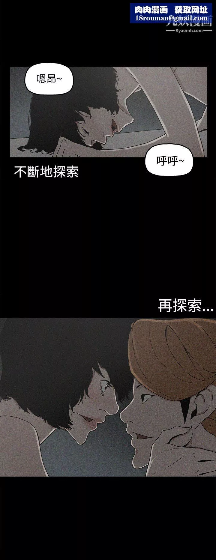 崔强性气与朴银慧-第18话 - 图片 14