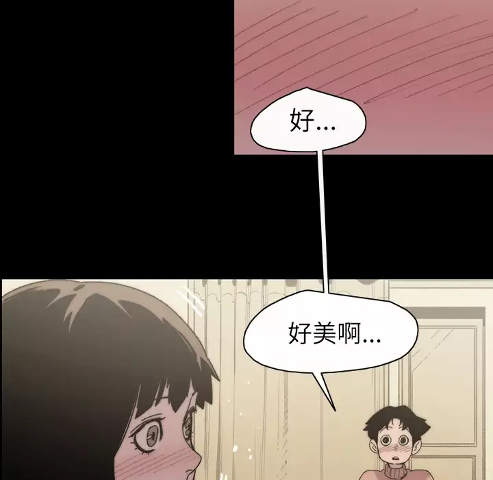 大声说爱我第31话