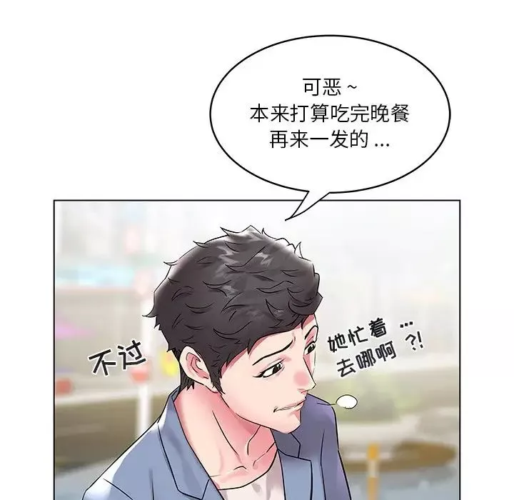 海女-第7话 - 图片 26