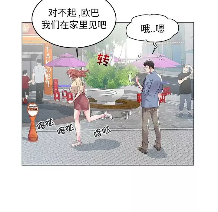 海女第7話