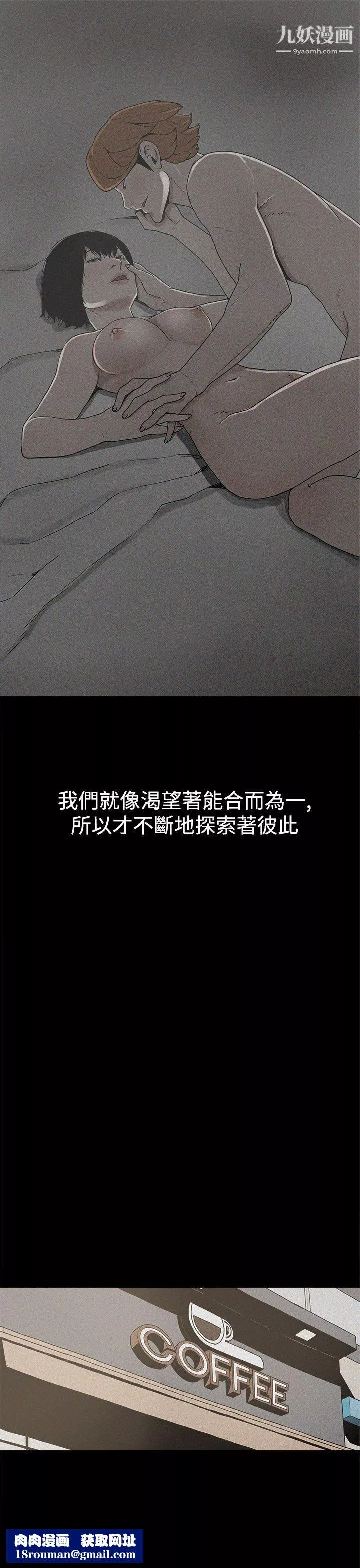 崔强性气与朴银慧-第18话 - 图片 15
