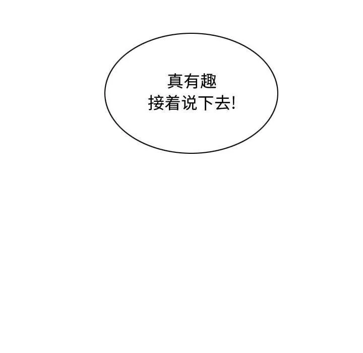 換“友”派對第5話