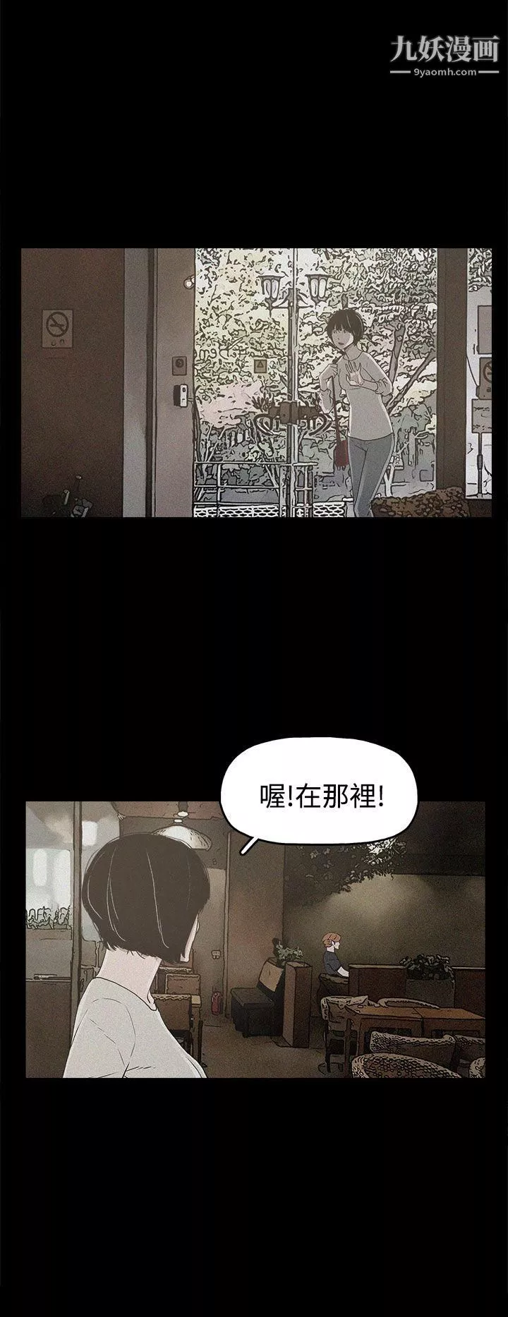 崔強性氣與朴銀慧第18話