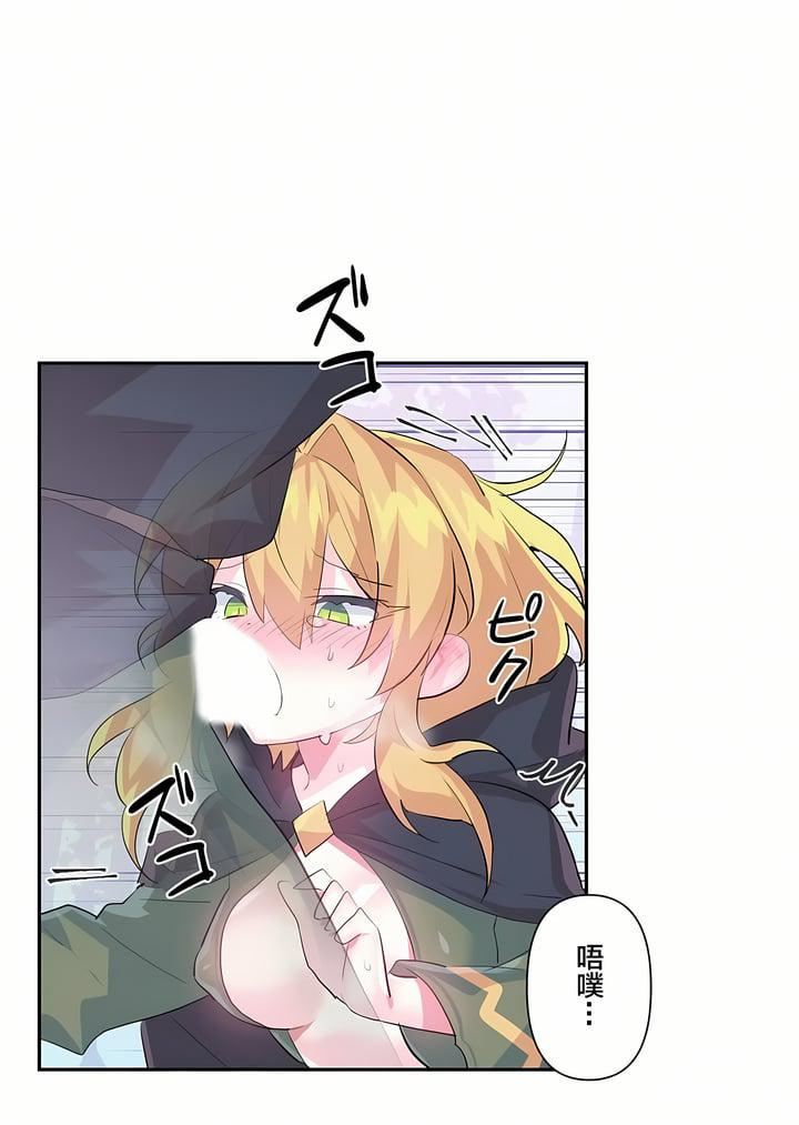 愛愛仙境第17話