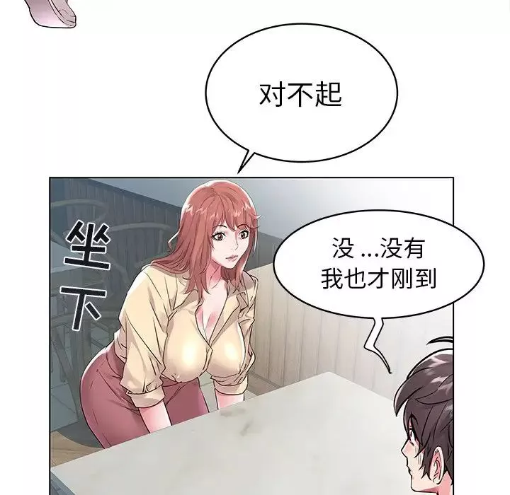 海女-第7话 - 图片 31
