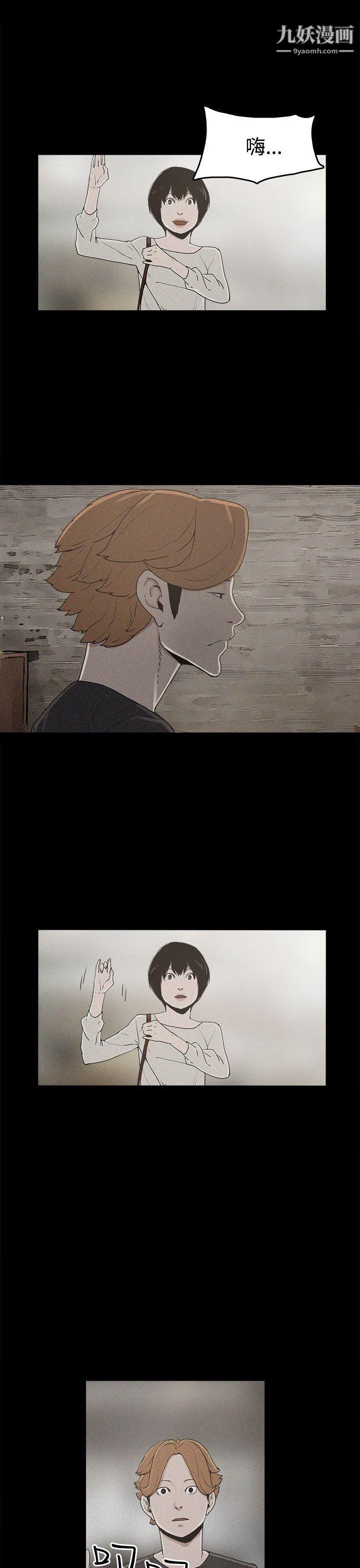 崔強性氣與朴銀慧第18話