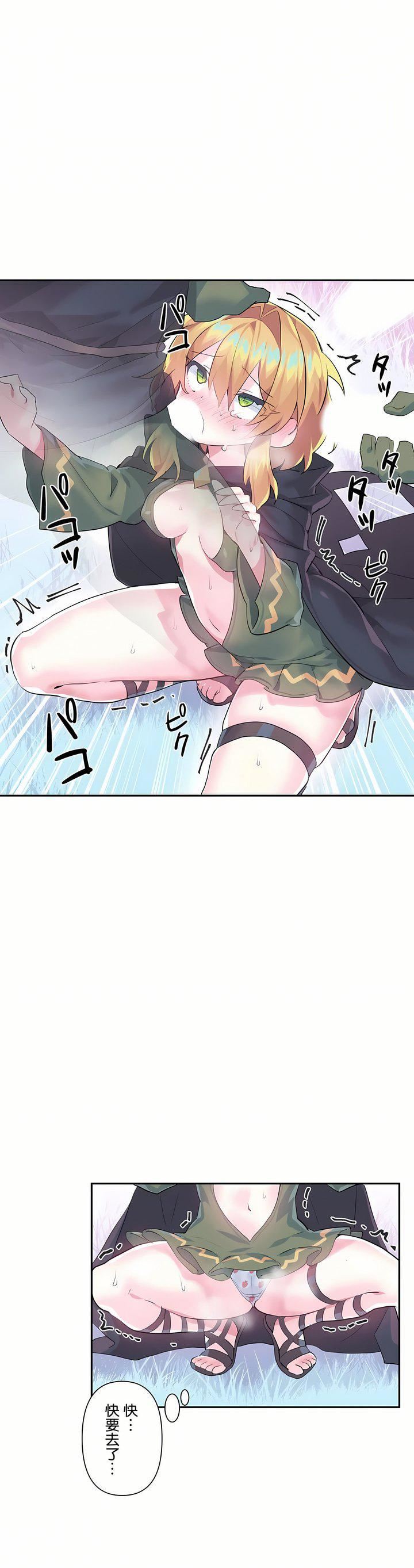 爱爱仙境第17话