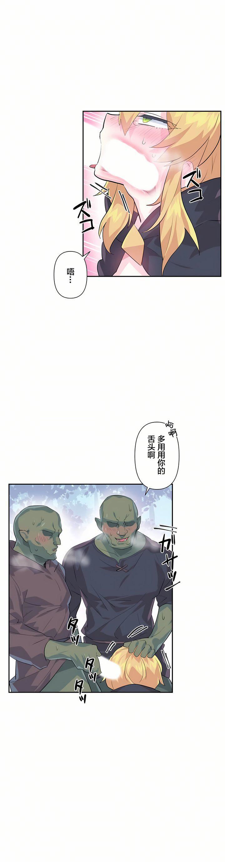 爱爱仙境第17话