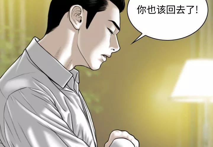 換“友”派對第6話