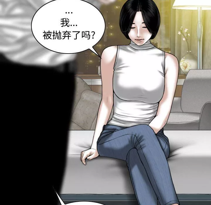 换“友”派对-第6话 - 图片 5