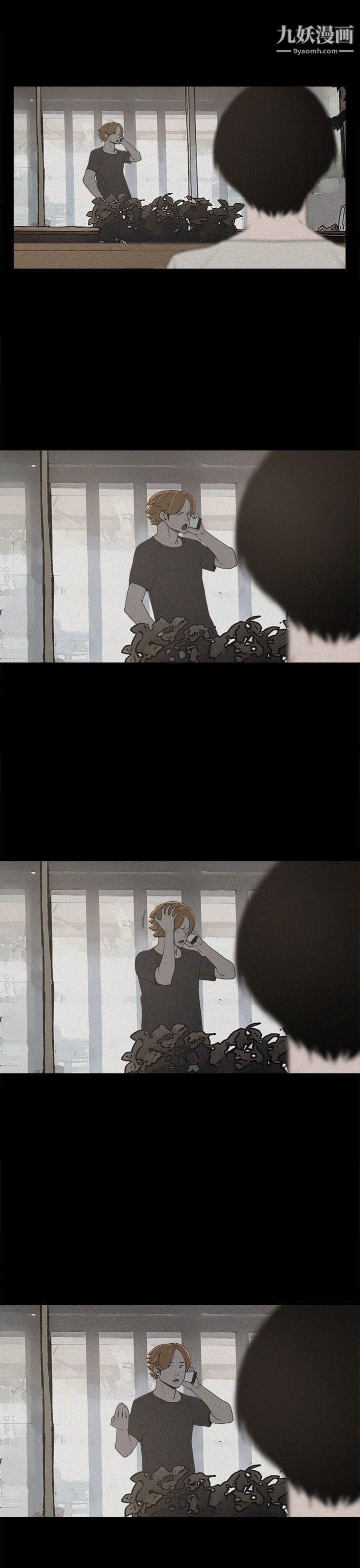 崔強性氣與朴銀慧第18話