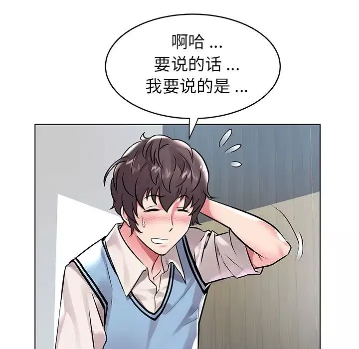 海女-第7话 - 图片 36