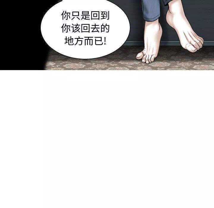 換“友”派對第6話