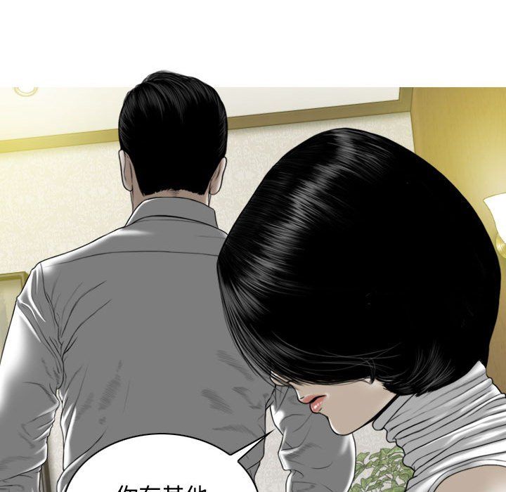 換“友”派對第6話