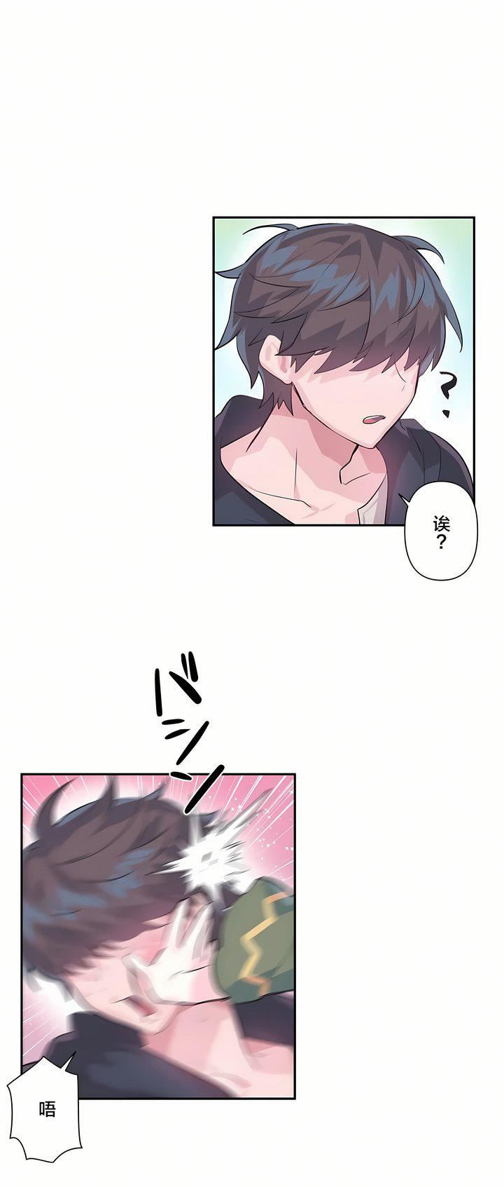 爱爱仙境第17话