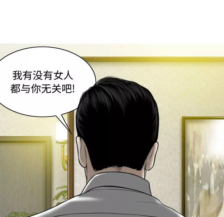 换“友”派对-第6话 - 图片 10