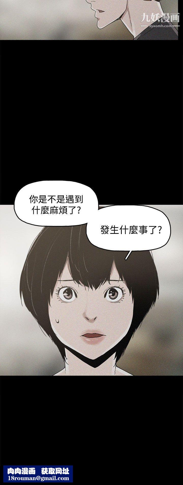 崔强性气与朴银慧第18话