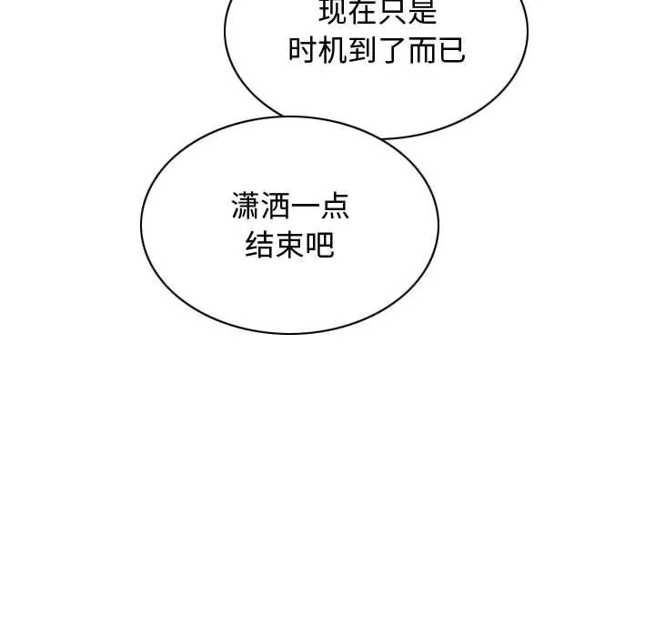 换“友”派对-第6话 - 图片 12
