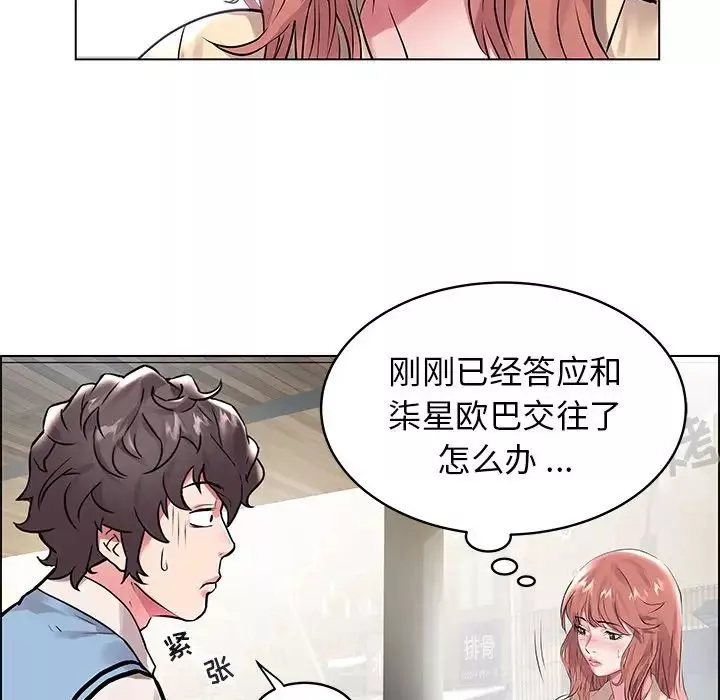 海女第7話