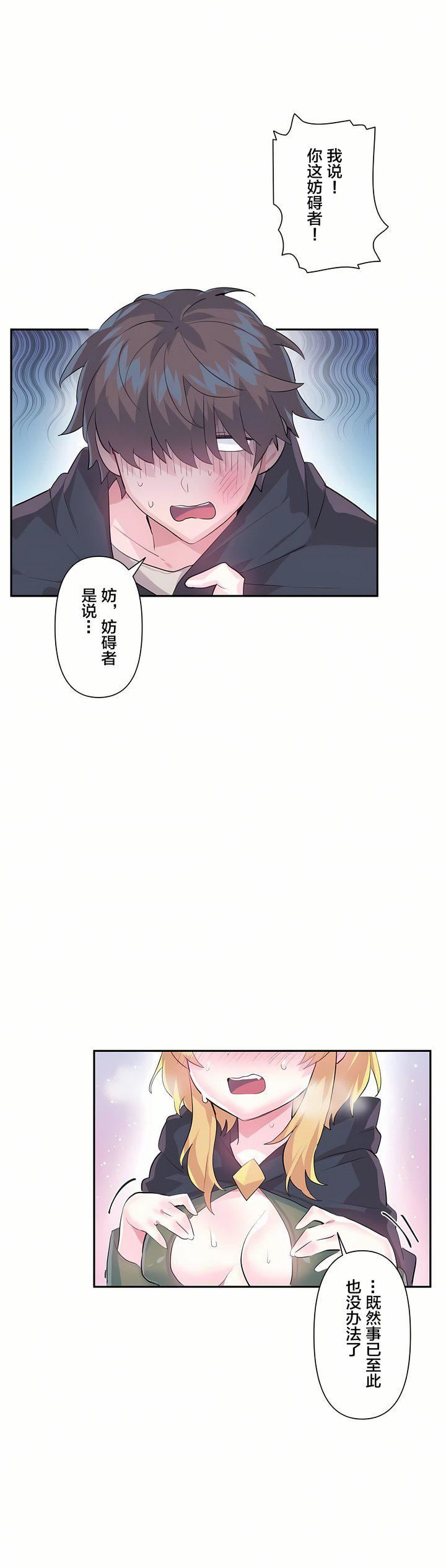 愛愛仙境第17話