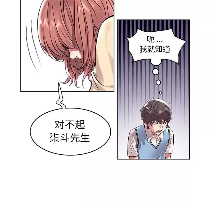 海女-第7话 - 图片 44