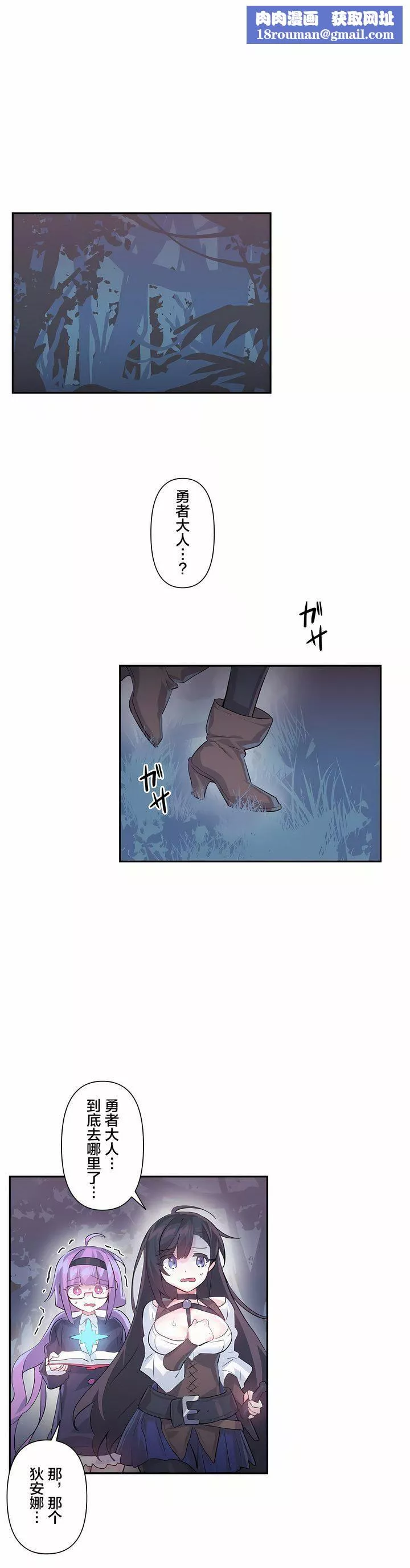 愛愛仙境第18話