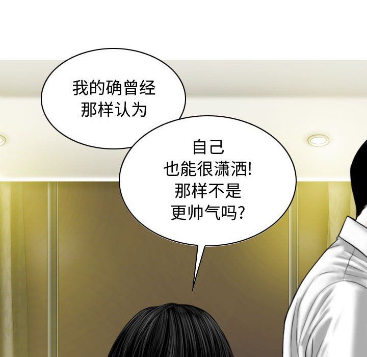 换“友”派对第6话