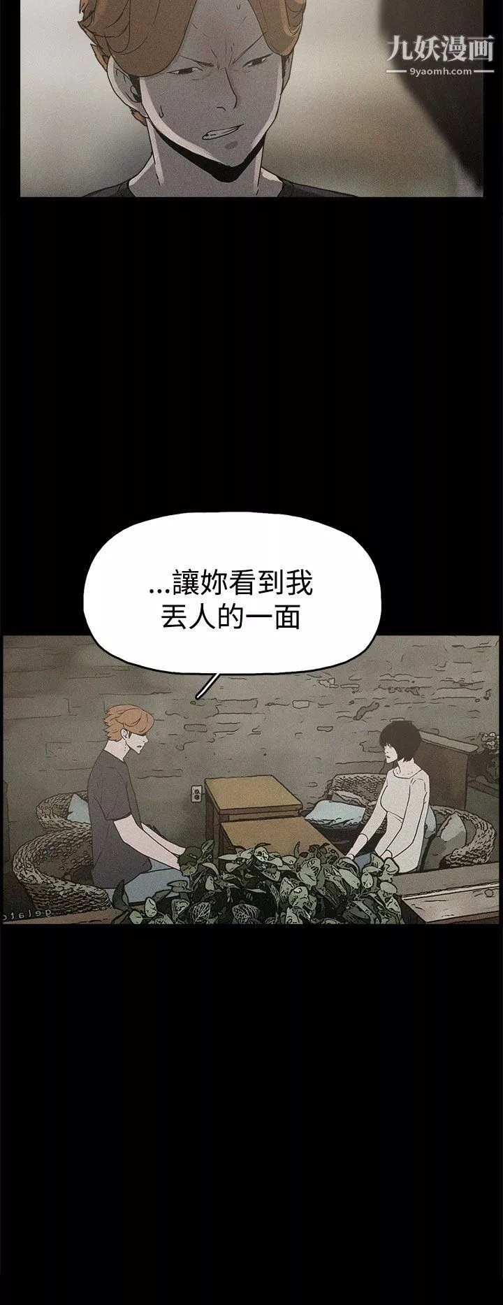 崔強性氣與朴銀慧第19話