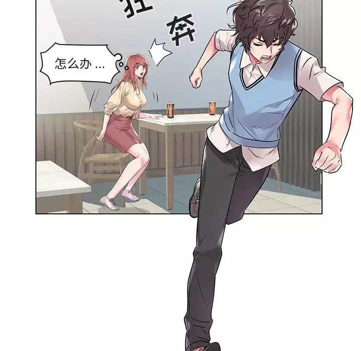 海女-第7话 - 图片 48