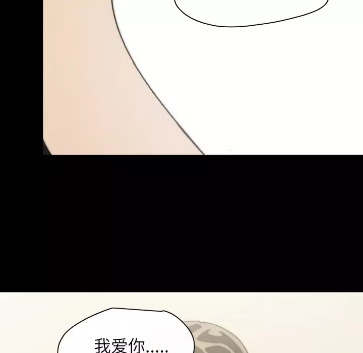 大声说爱我-第31话 - 图片 70