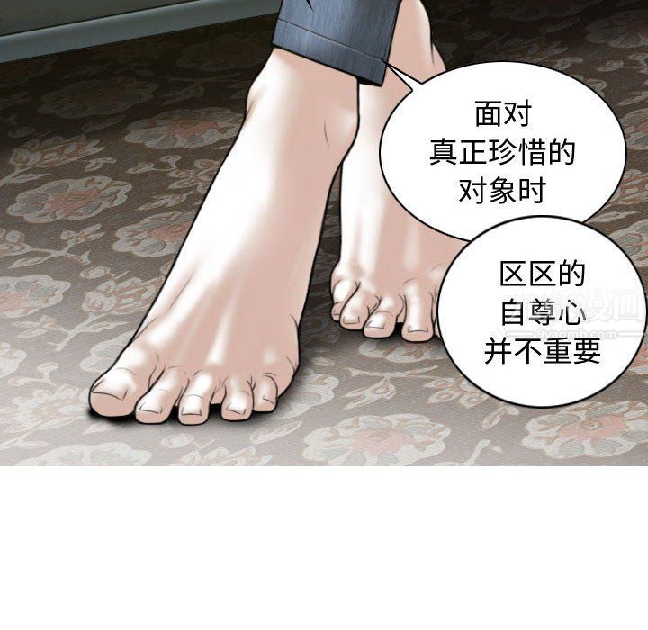 换“友”派对第6话