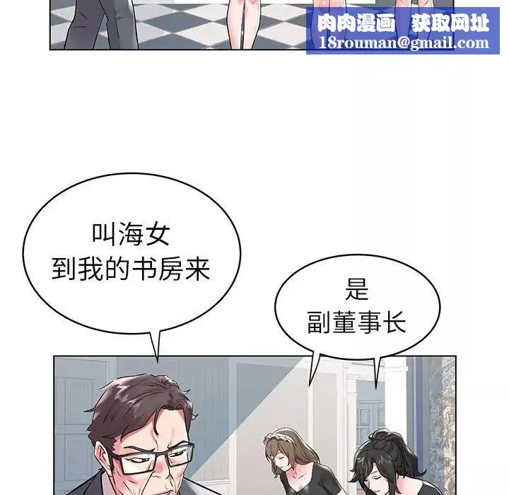 海女-第7话 - 图片 51