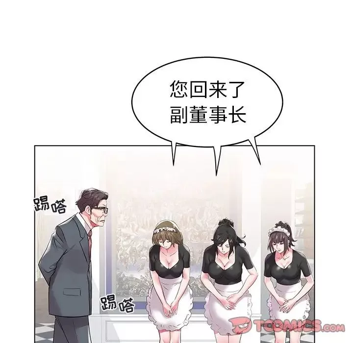 海女-第7话 - 图片 50