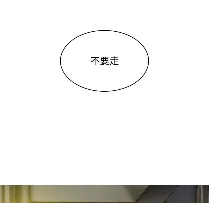 换“友”派对-第6话 - 图片 24