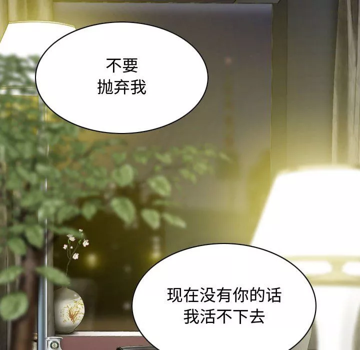 换“友”派对-第6话 - 图片 25