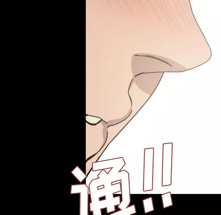 大声说爱我第31话